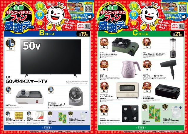 キコーナ石岡店の最新情報画像