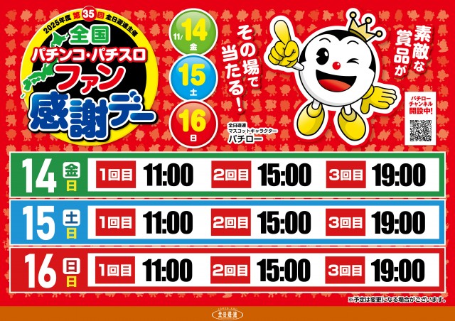 キコーナ石岡店の最新情報画像