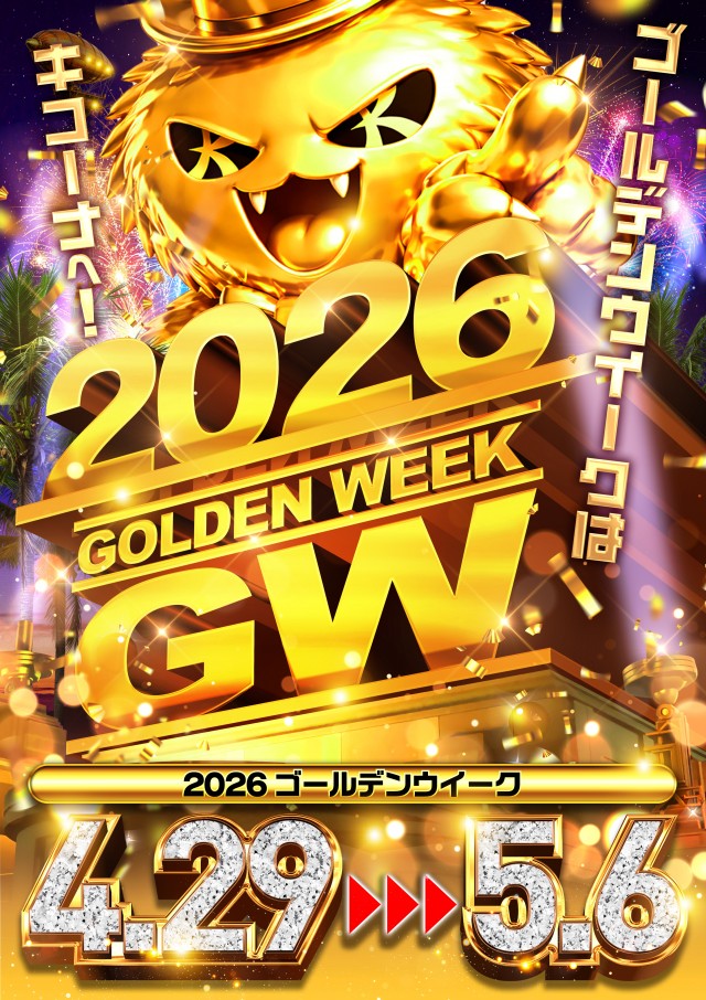 キコーナ石岡店の最新情報画像