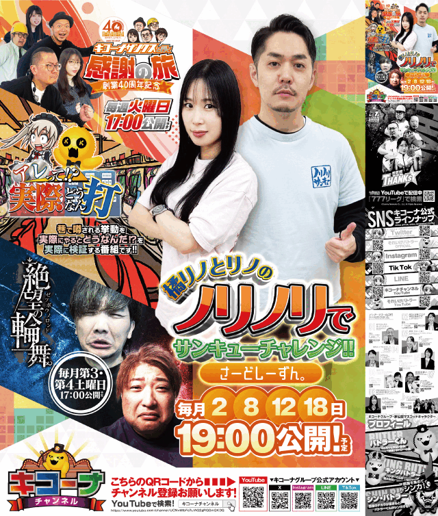 キコーナ石岡店の最新情報画像