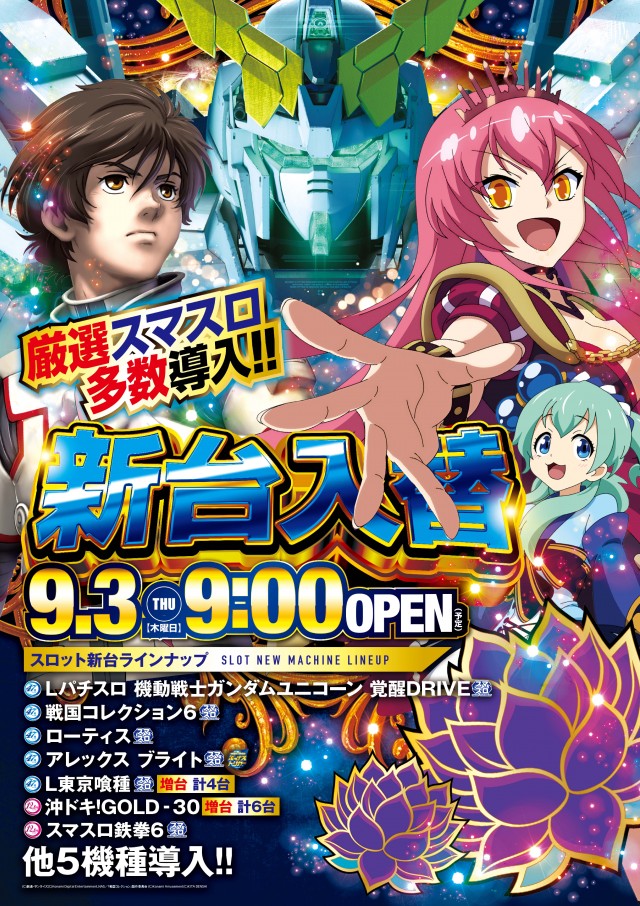 キコーナ石岡店の最新情報画像