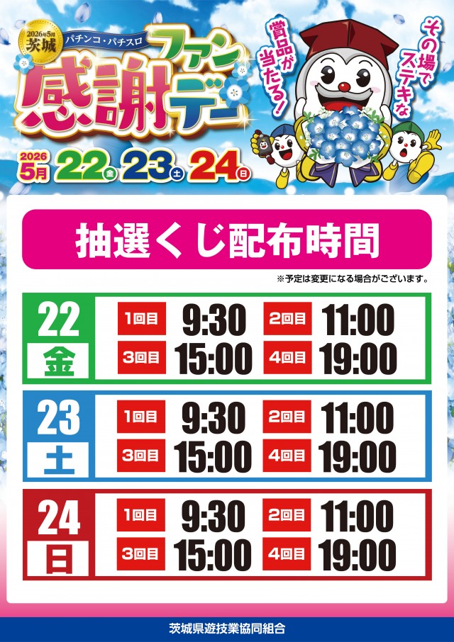 キコーナ石岡店の最新情報画像