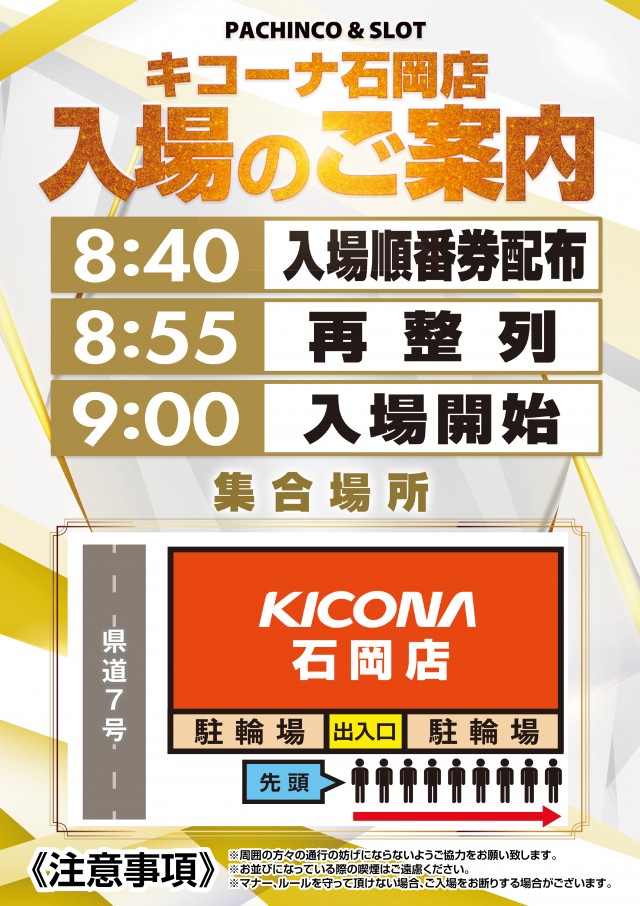 キコーナ石岡店の最新情報画像