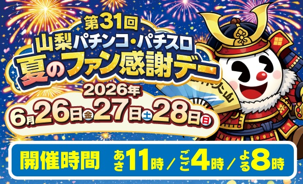 DAIMARU大里店の最新情報画像