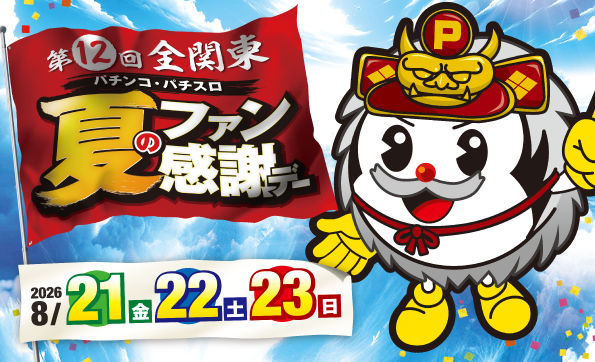 DAIMARU大里店の最新情報画像
