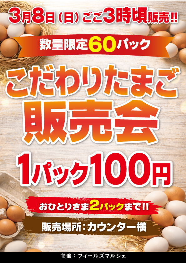 DAIMARU大里店の最新情報画像