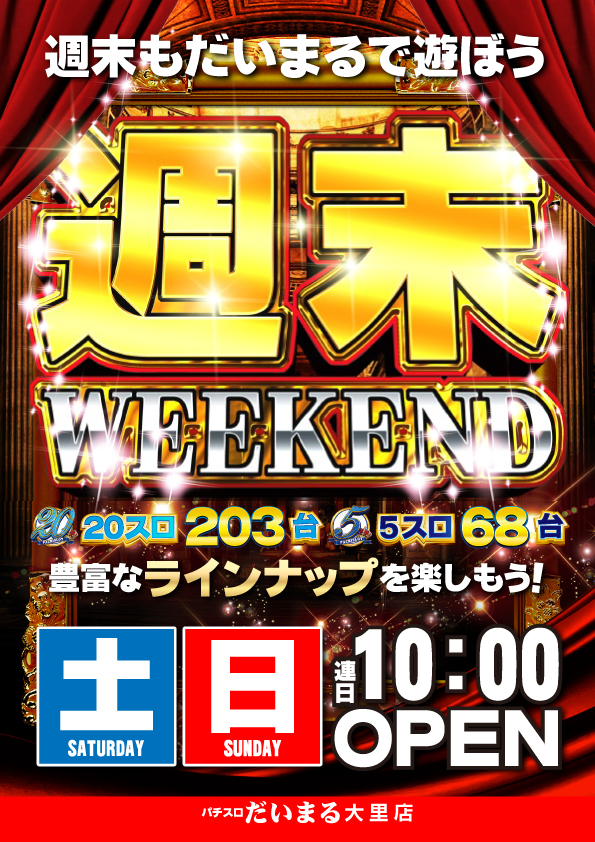 DAIMARU大里店の最新情報画像