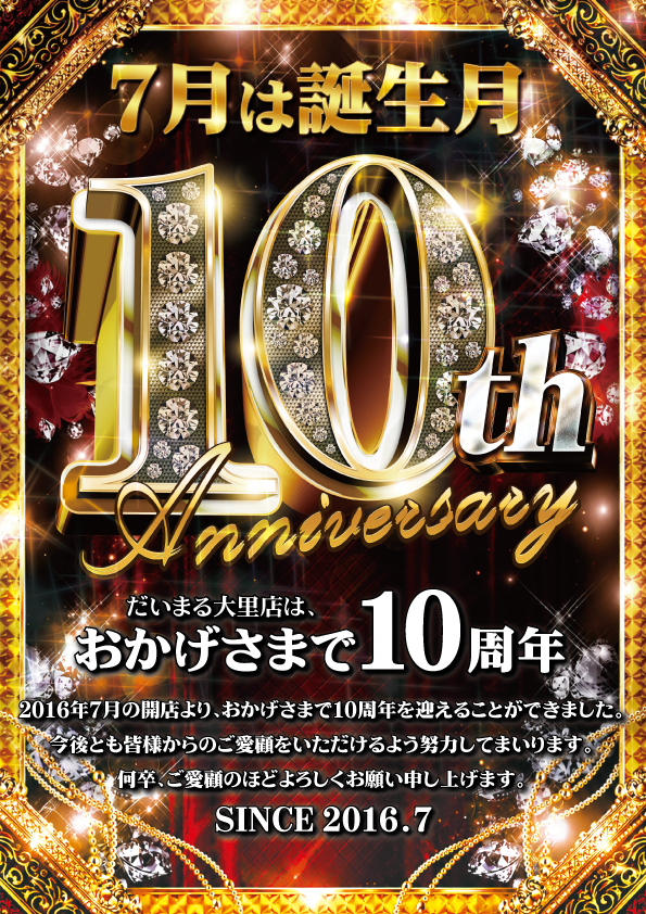 DAIMARU大里店の最新情報画像