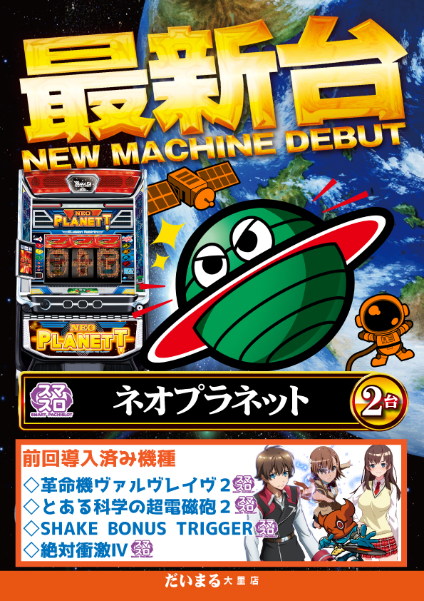 DAIMARU大里店の最新情報画像