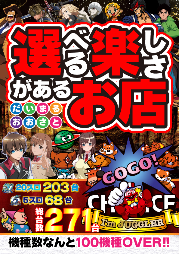 DAIMARU大里店の最新情報画像