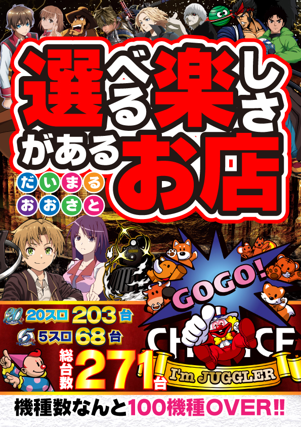 DAIMARU大里店の最新情報画像