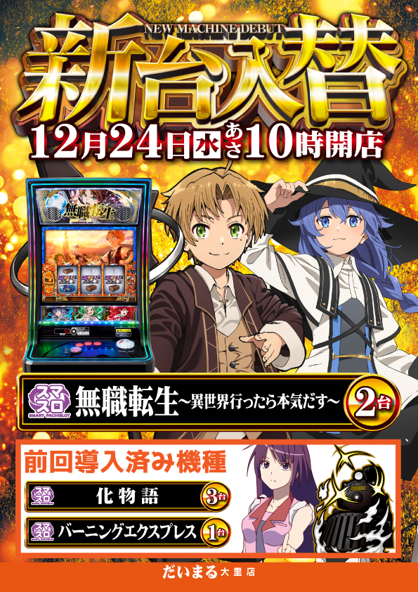 DAIMARU大里店の最新情報画像