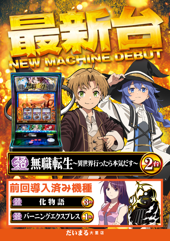 DAIMARU大里店の最新情報画像