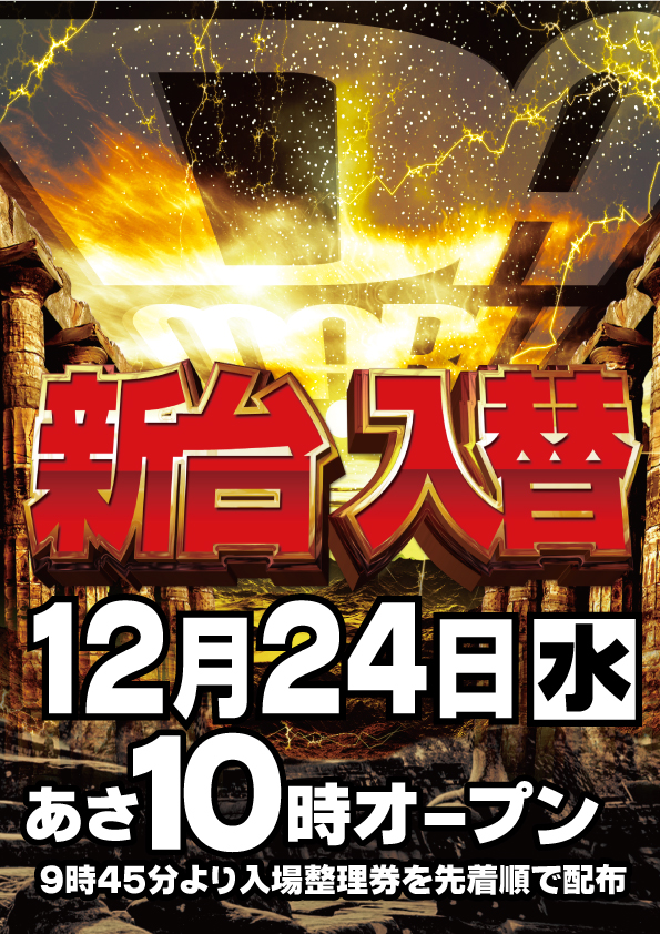 DAIMARU大里店の最新情報画像