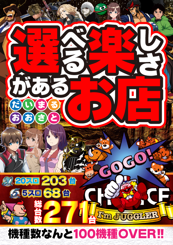 DAIMARU大里店の最新情報画像