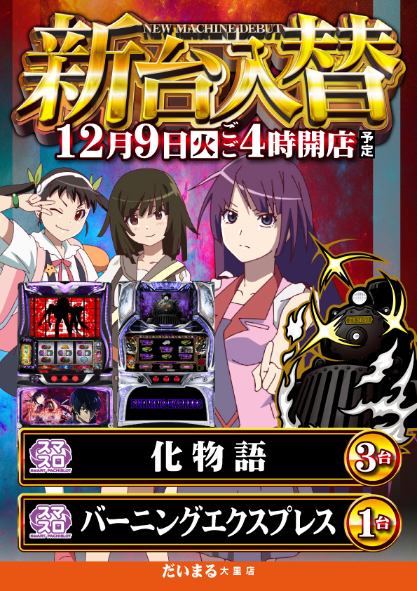 DAIMARU大里店の最新情報画像