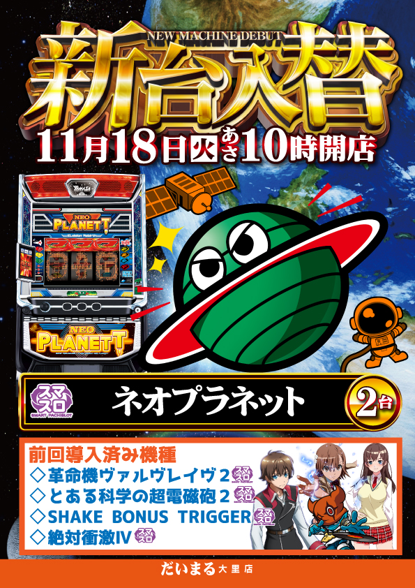 DAIMARU大里店の最新情報画像