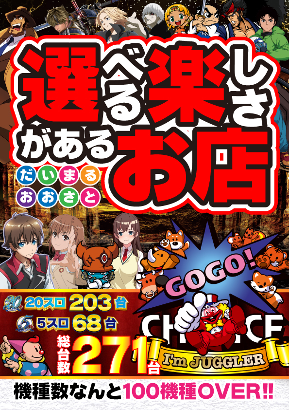 DAIMARU大里店の最新情報画像