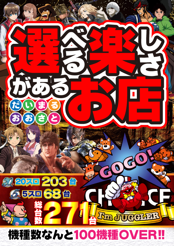 DAIMARU大里店の最新情報画像