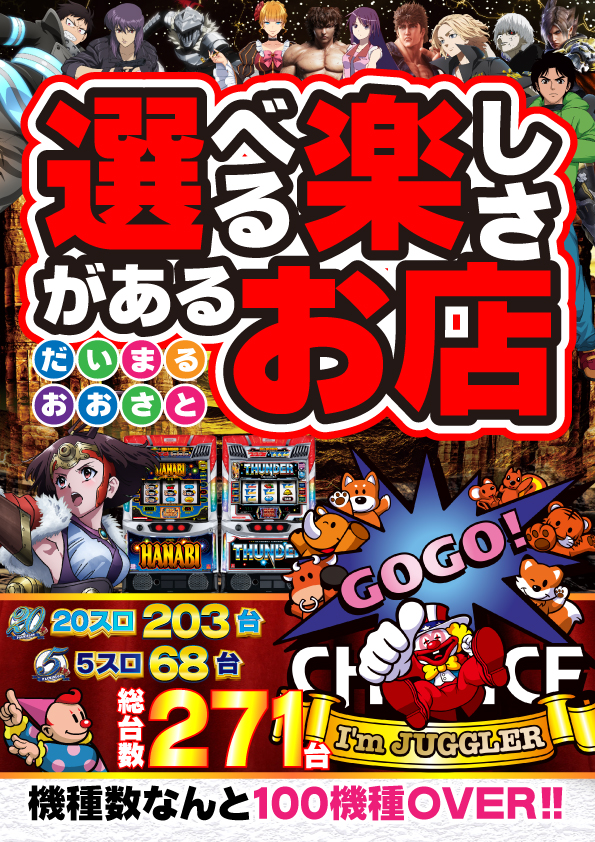 DAIMARU大里店の最新情報画像