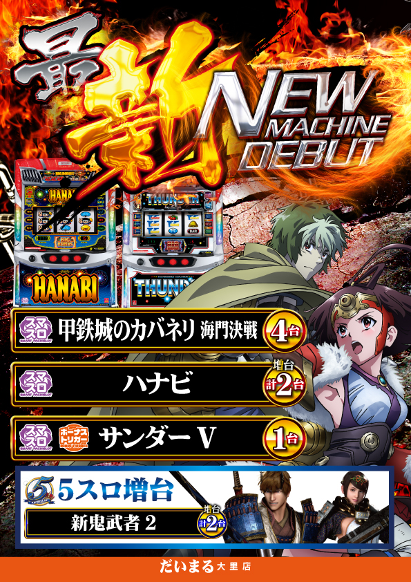 DAIMARU大里店の最新情報画像