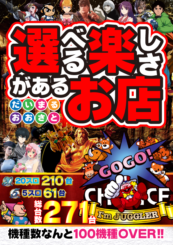 DAIMARU大里店の最新情報画像