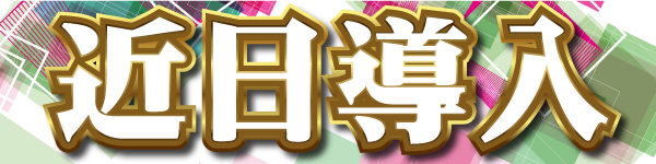 DAIMARU大里店の最新情報画像