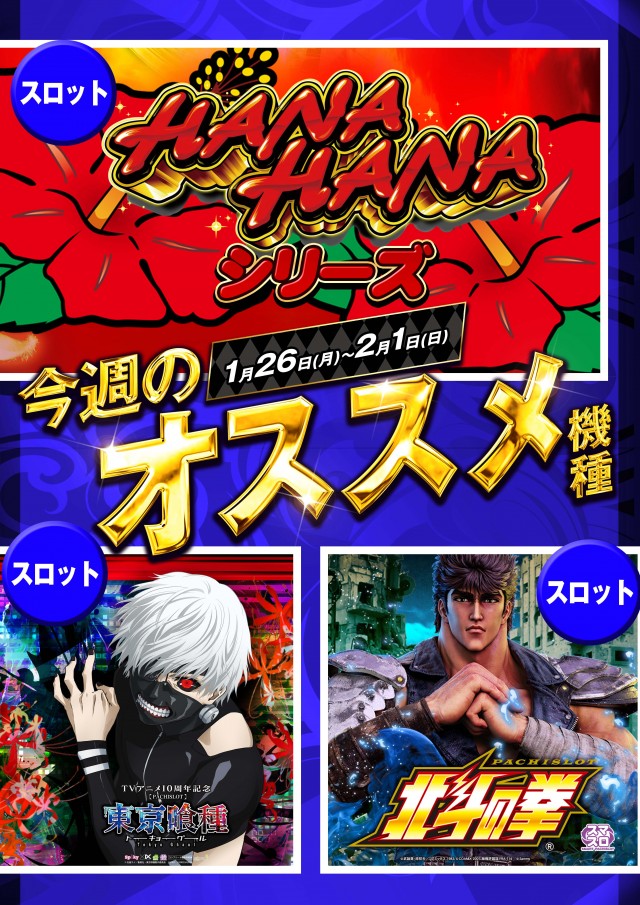 キング666東海店の最新情報画像