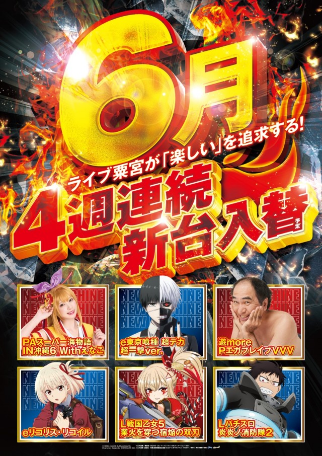 ライブガーデン小山粟宮スタンダードの最新情報画像