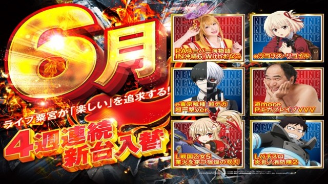 ライブガーデン小山粟宮スタンダードの最新情報画像