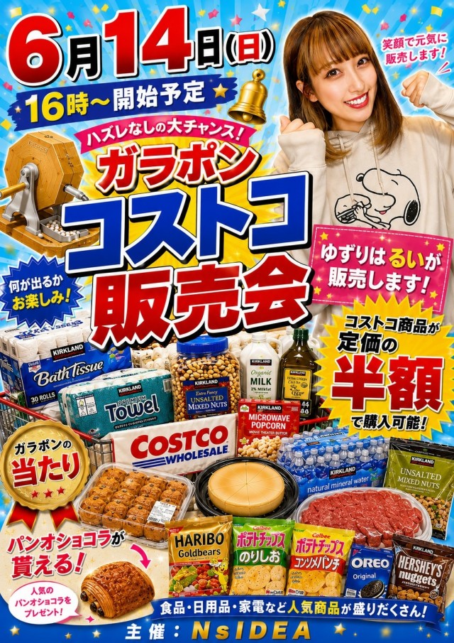 ライブガーデン小山粟宮スタンダードの最新情報画像