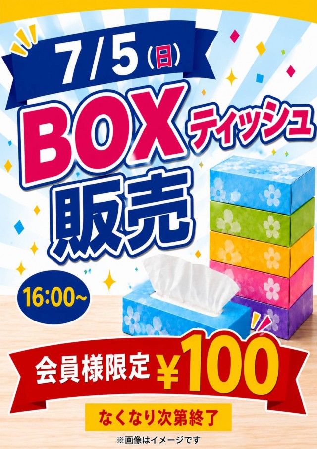ライブガーデン小山粟宮スタンダードの最新情報画像