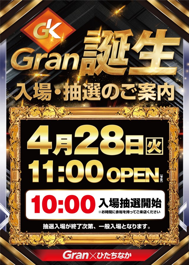 グランキコーナひたちなか店の最新情報画像