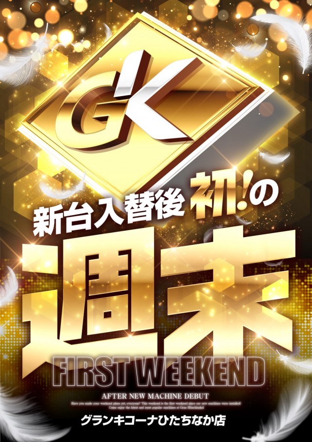 グランキコーナひたちなか店の最新情報画像