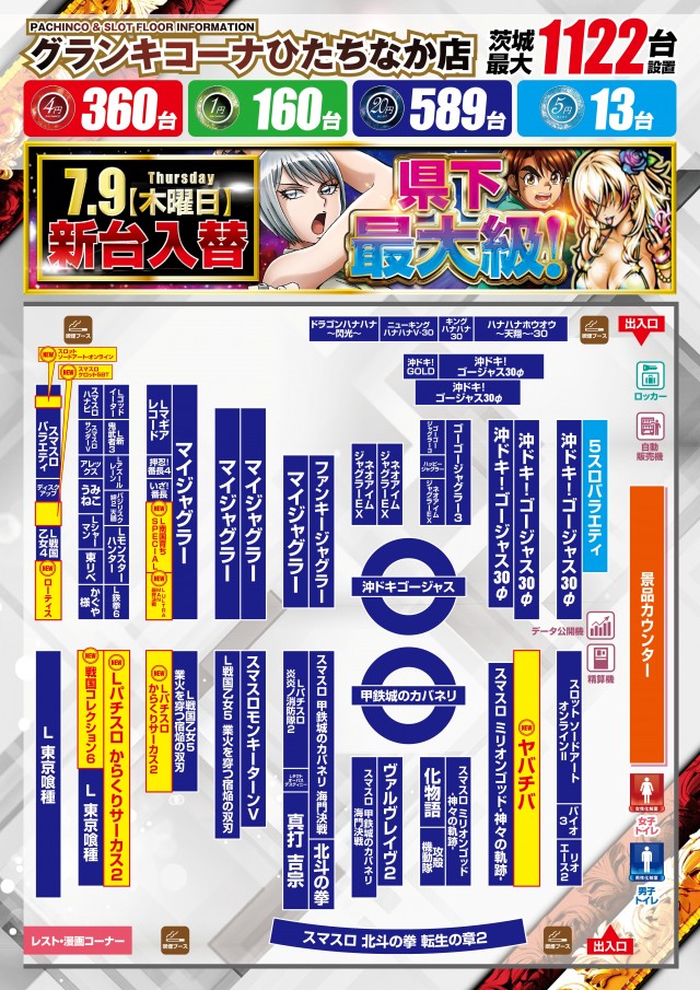 グランキコーナひたちなか店の最新情報画像