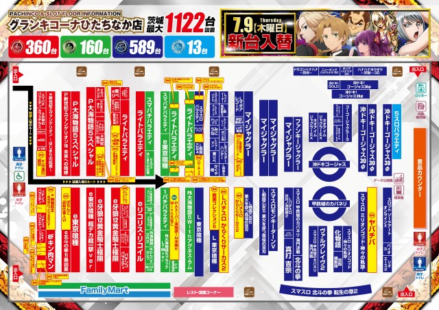 グランキコーナひたちなか店の最新情報画像