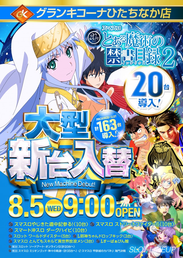 グランキコーナひたちなか店の最新情報画像