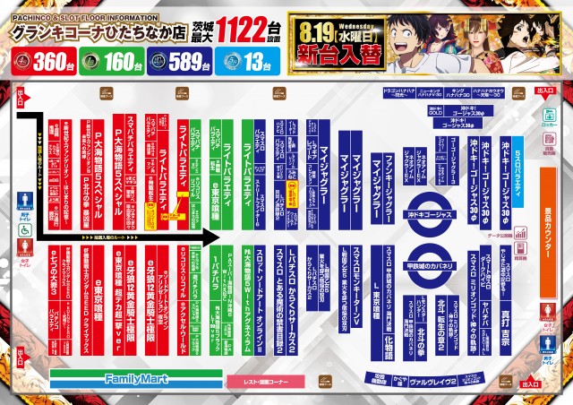 グランキコーナひたちなか店の最新情報画像