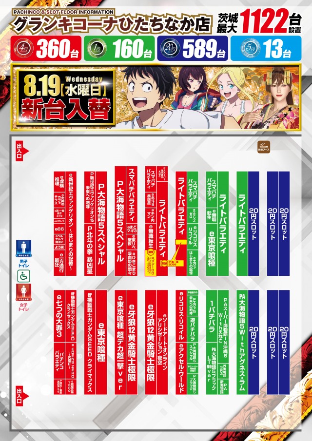 グランキコーナひたちなか店の最新情報画像