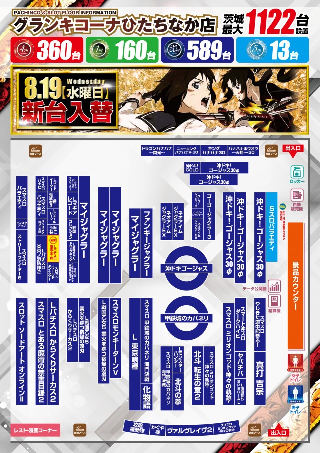 グランキコーナひたちなか店の最新情報画像