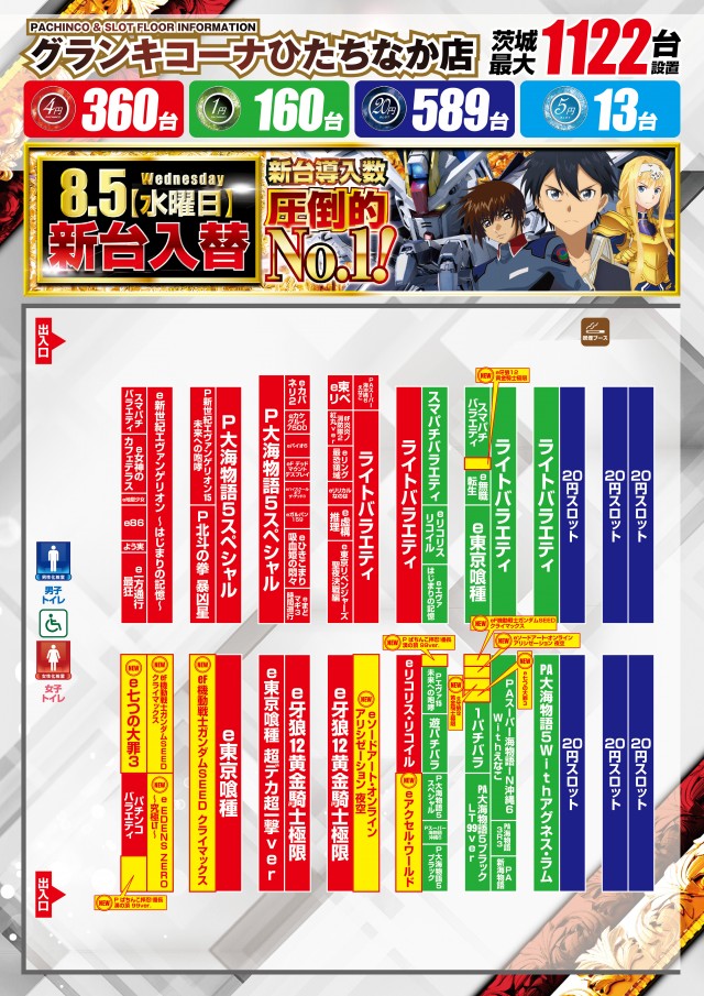 グランキコーナひたちなか店の最新情報画像