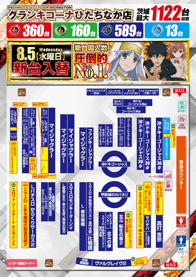グランキコーナひたちなか店の最新情報画像