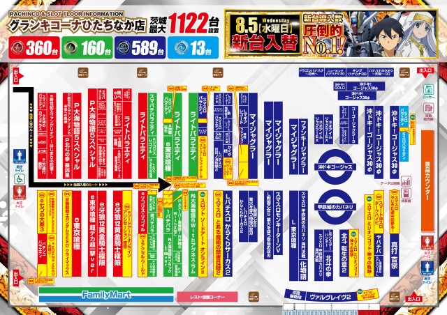 グランキコーナひたちなか店の最新情報画像