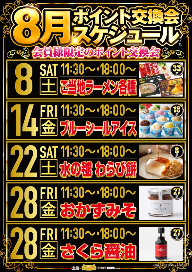 グランキコーナひたちなか店の最新情報画像