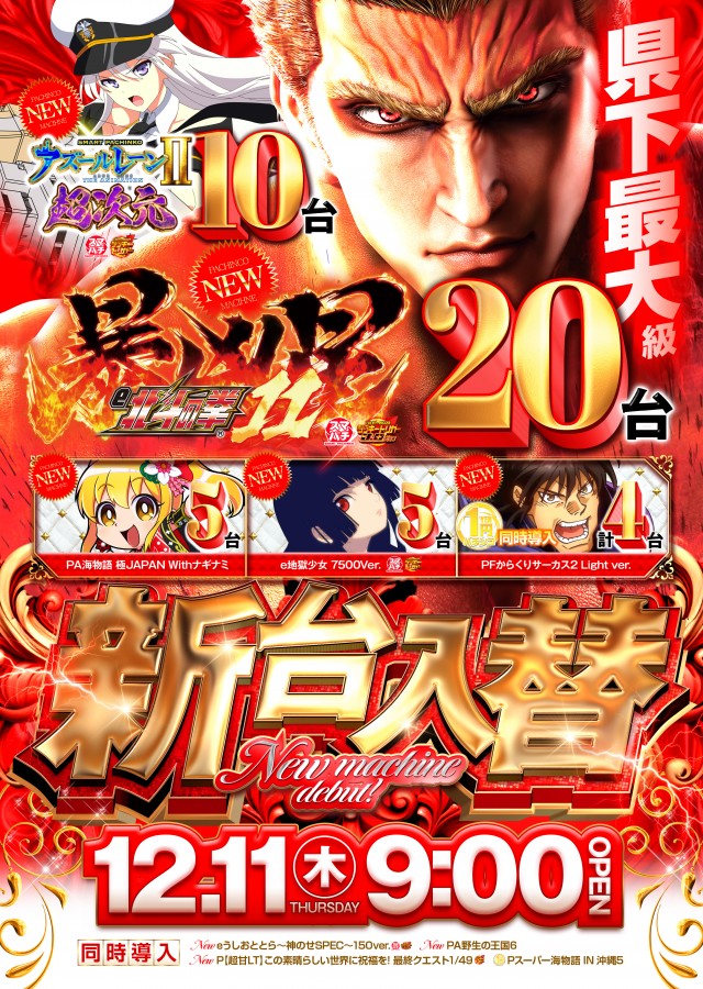 キコーナひたちなか店の最新情報画像