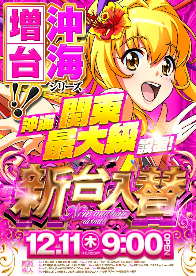 キコーナひたちなか店の最新情報画像