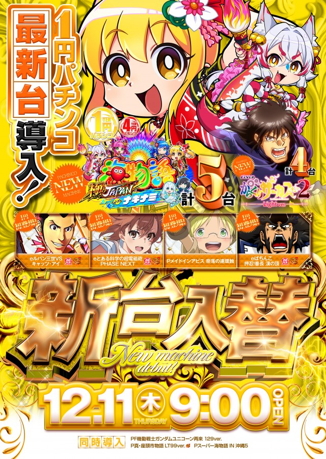 キコーナひたちなか店の最新情報画像