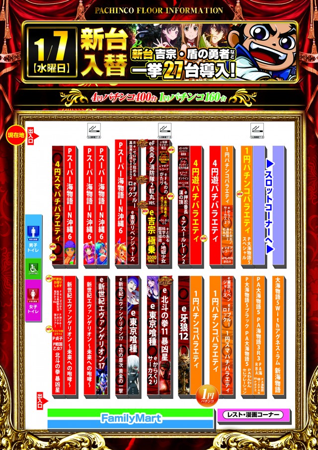 キコーナひたちなか店の最新情報画像