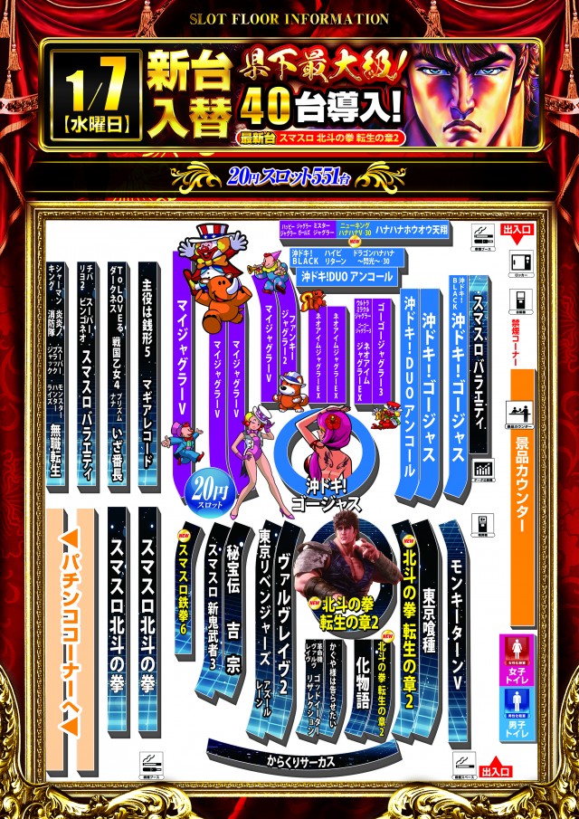 キコーナひたちなか店の最新情報画像