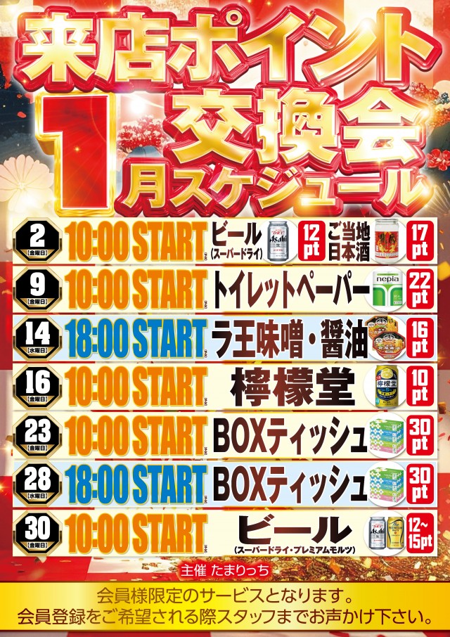 キコーナひたちなか店の最新情報画像